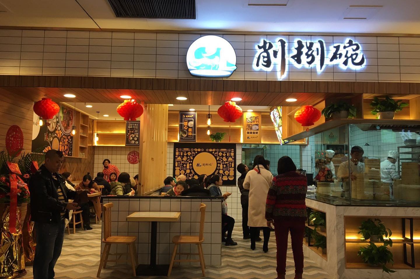 削捌碗刀削面加盟流程,准备创业的你必须收藏!_网赚小游戏