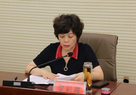 卫东区召开乡镇和街道机构改革推进会_李彩霞