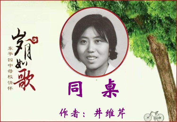 同桌的你,一首永远不老的歌