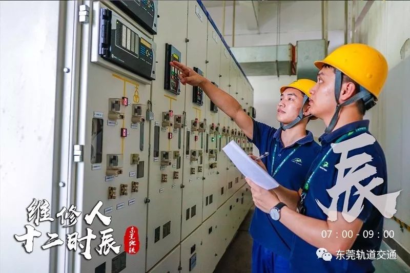 东莞地铁维修人的十二时辰