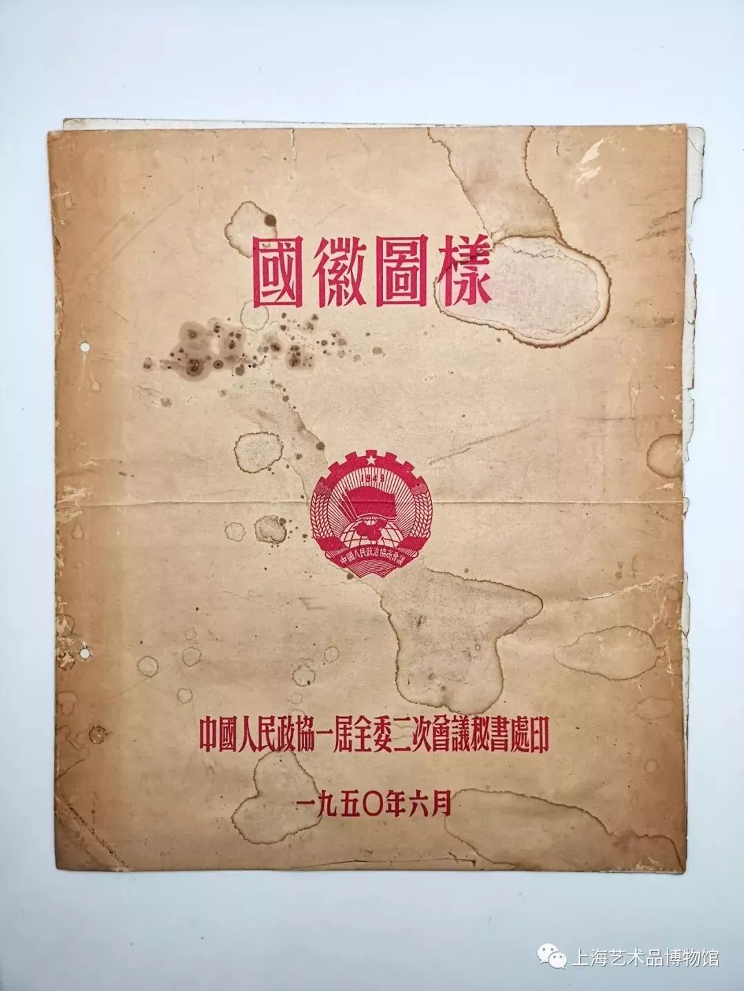 梁启超书法扇面梁思成手绘《清式营造则例》插图端庄大方的国徽设计