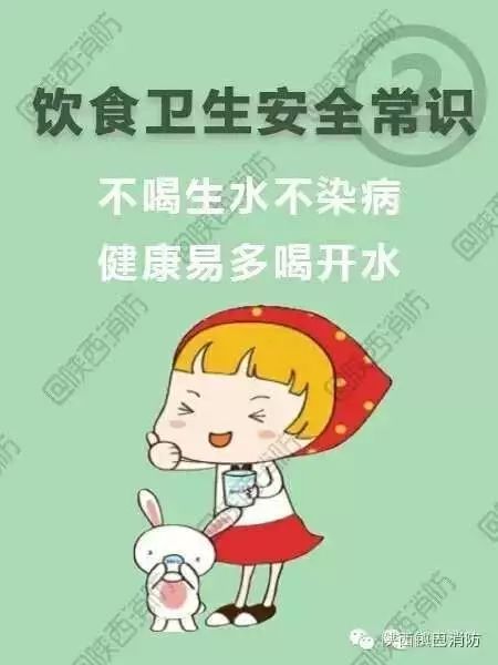 食品安全你不得不防