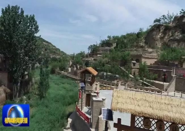 【脱贫攻坚倒计时】清涧王家堡村:依托路遥故里,打造美丽乡村