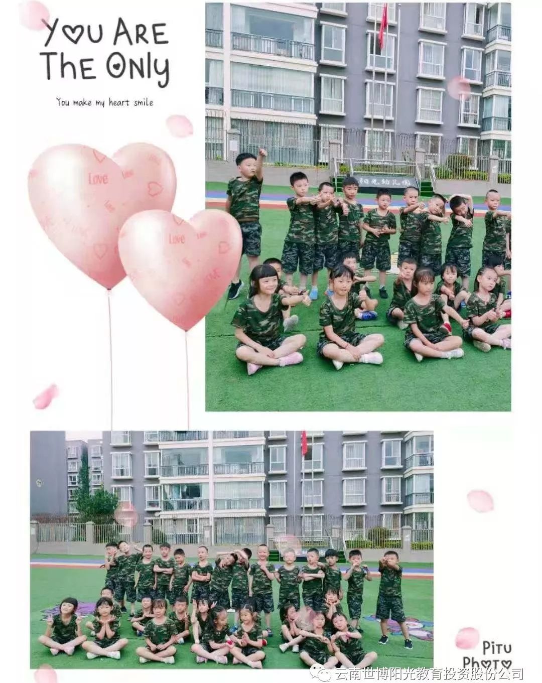 曲靖世博阳光幼儿园军事夏令营第一辑——蜕变与成长