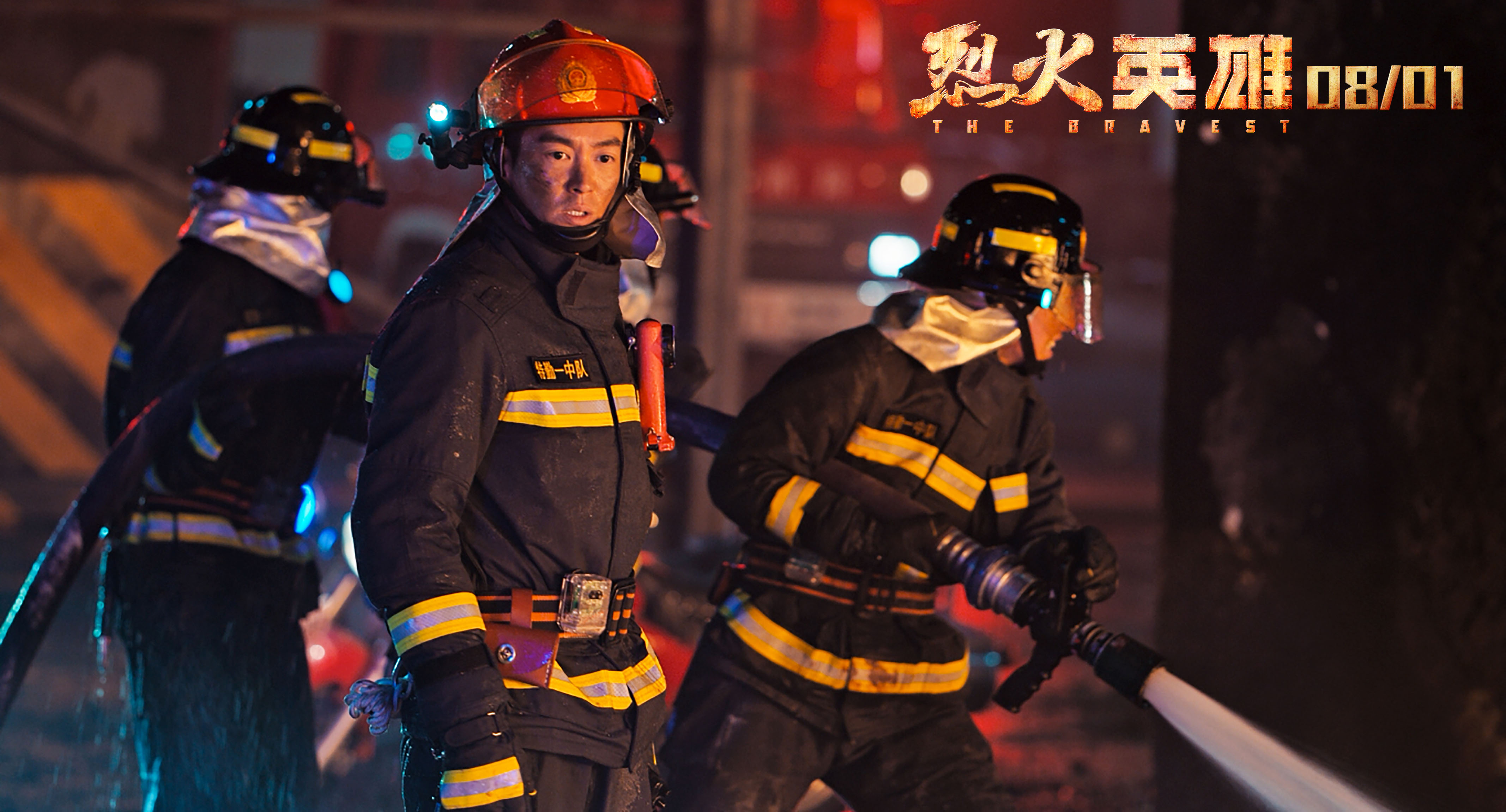歌唱家雷佳献声电影烈火英雄主题曲逆行者mv曝光展现最美逆行者