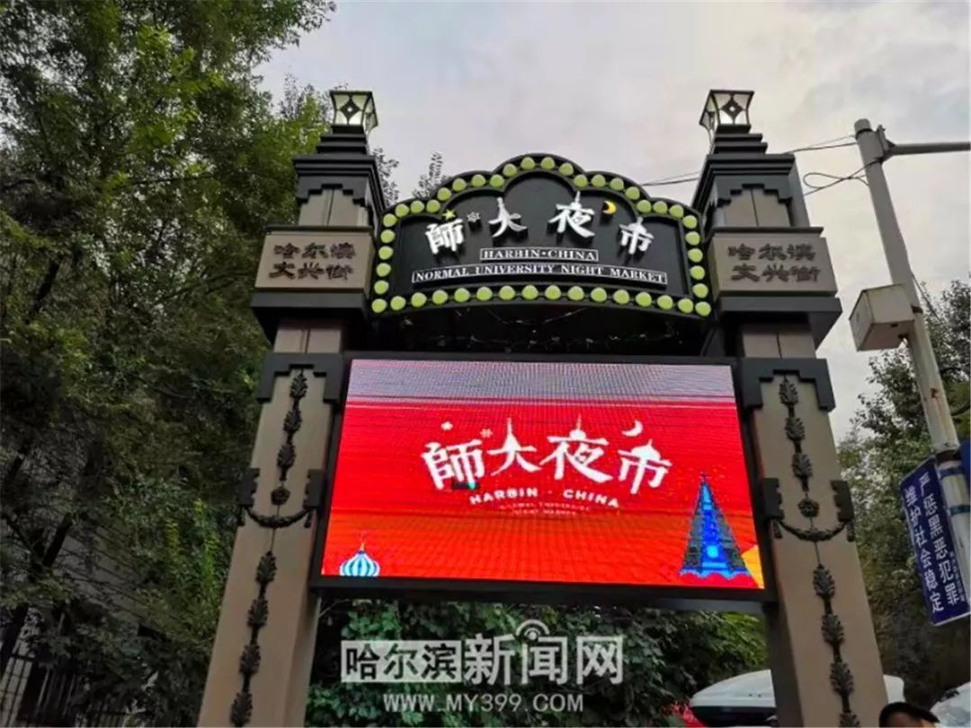 小业主的生计和大城市的生意丨"二刷"师大夜市样本之市场经营篇