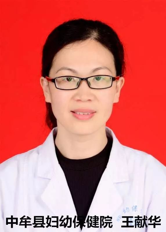 中牟县妇幼保健院 王献华王福山,2011年7月硕士研究生毕业后到中牟县