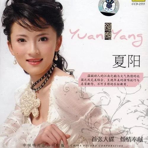 中国音乐学院青年教师夏阳演唱中华情