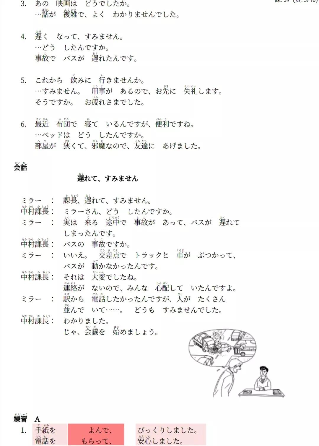 资料任性领高清电子版大家的日语12册教材听力