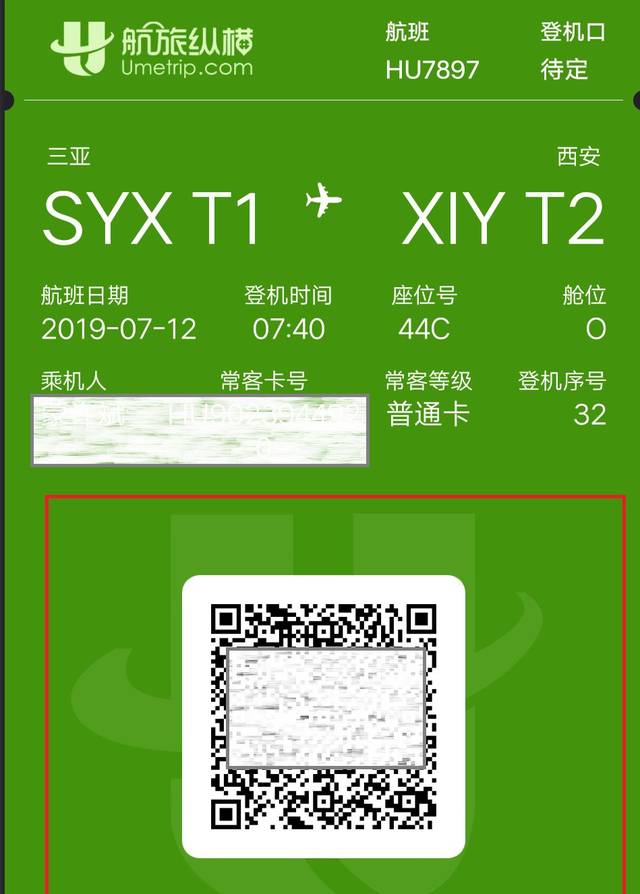 二维码电子登机牌通过航旅纵横在线完成值机手续,轻松获取航旅纵横app