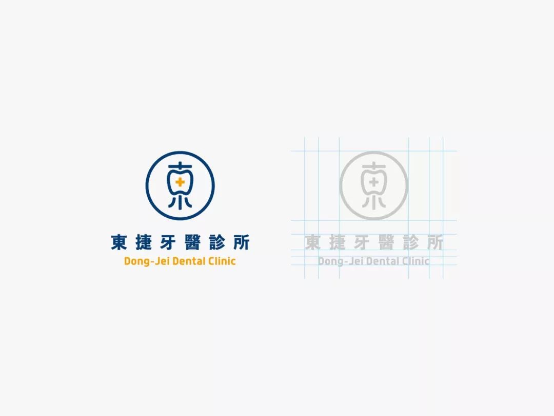 這家牙醫診所以東字作為logo視覺識別設計還分享了設計過程