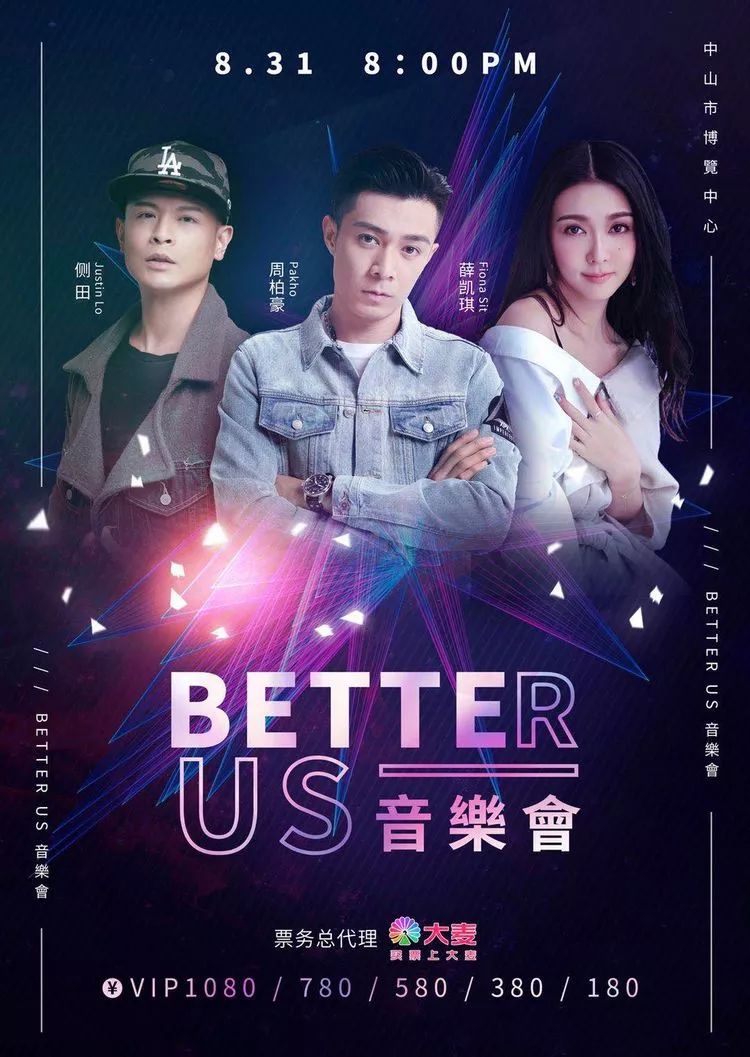 【演唱会】明星唱将点歌榜,小伙伴们来点歌啦!_海报