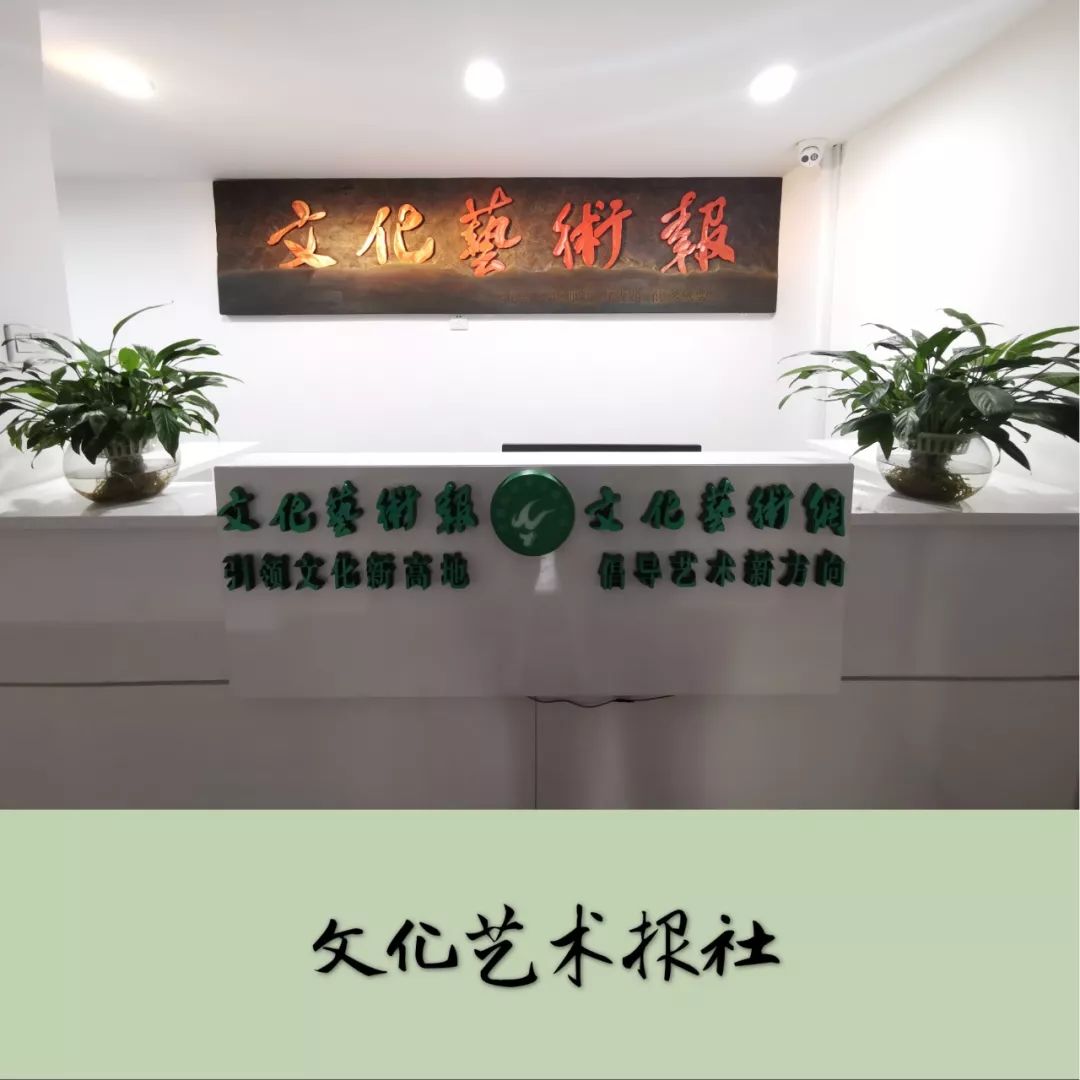 文化艺术报 ‖ 十二时辰