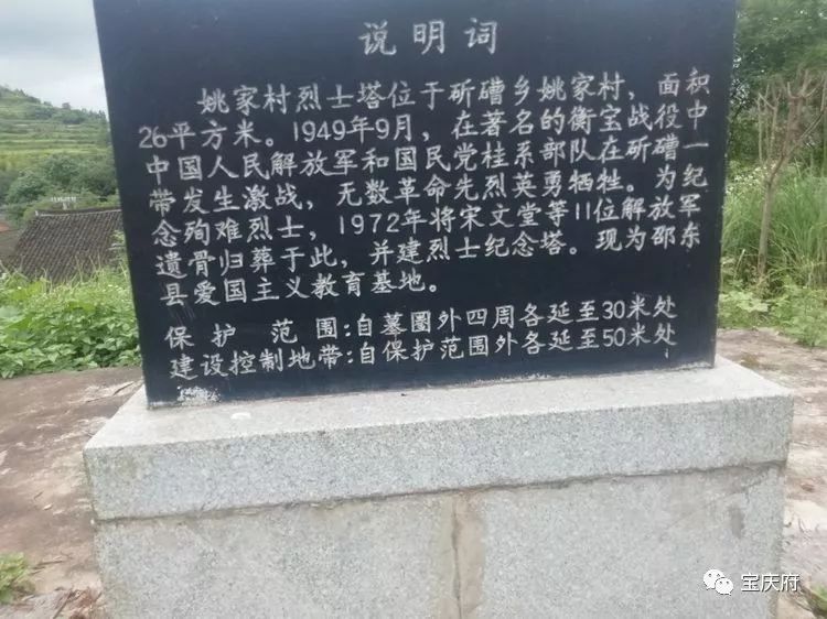 宝庆记忆惨烈的衡宝战役界岭战场