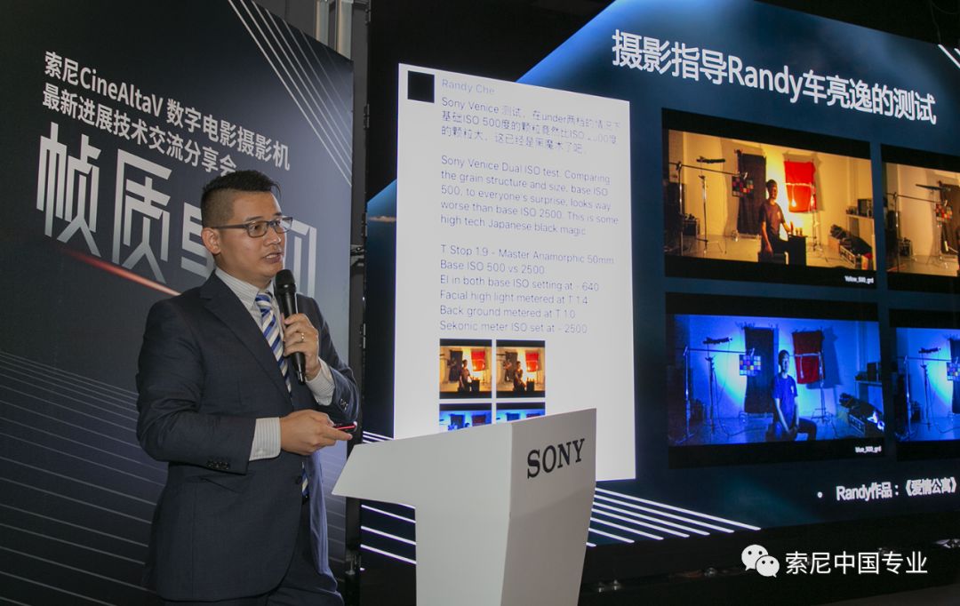 索尼CineAltaV最新技术分享会暨百台订单签约仪式在京举办