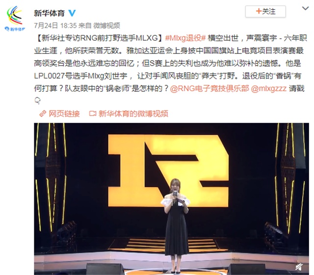 毕竟mlxg曾经参加过亚运会表演赛,还获得了冠军为国