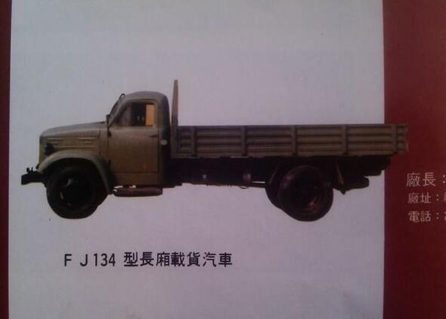 130沈阳金杯130山西绛县华丰130唐山130天津雁牌130长春130北京130