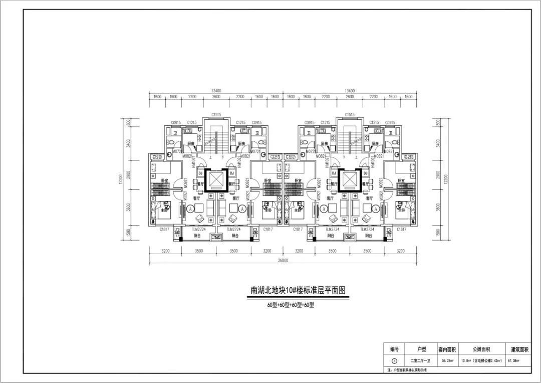 本地古城雙修安置房戶型圖來啦