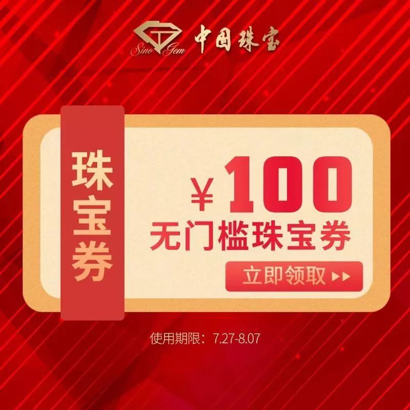 绵阳一家珠宝店开业老板用福利冲击该行业的幕后真相