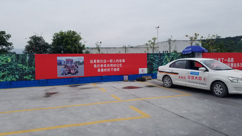 中大驾校,网红驾校