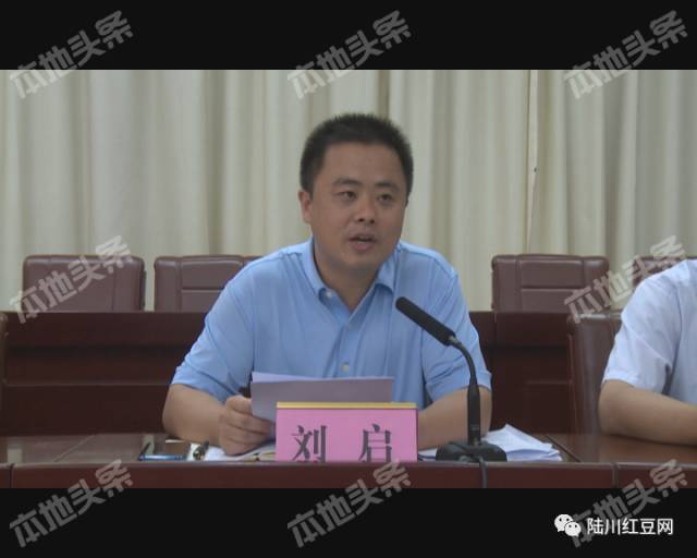 刘启主持召开脱贫攻坚"一比二核三解决"专项活动工作例会