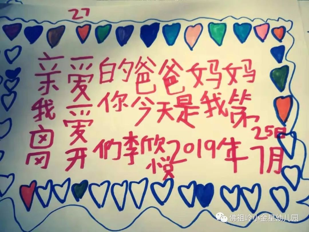 今夜不回家|武汉佛祖岭小金星幼儿园大班勇敢之夜毕业季活动_孩子
