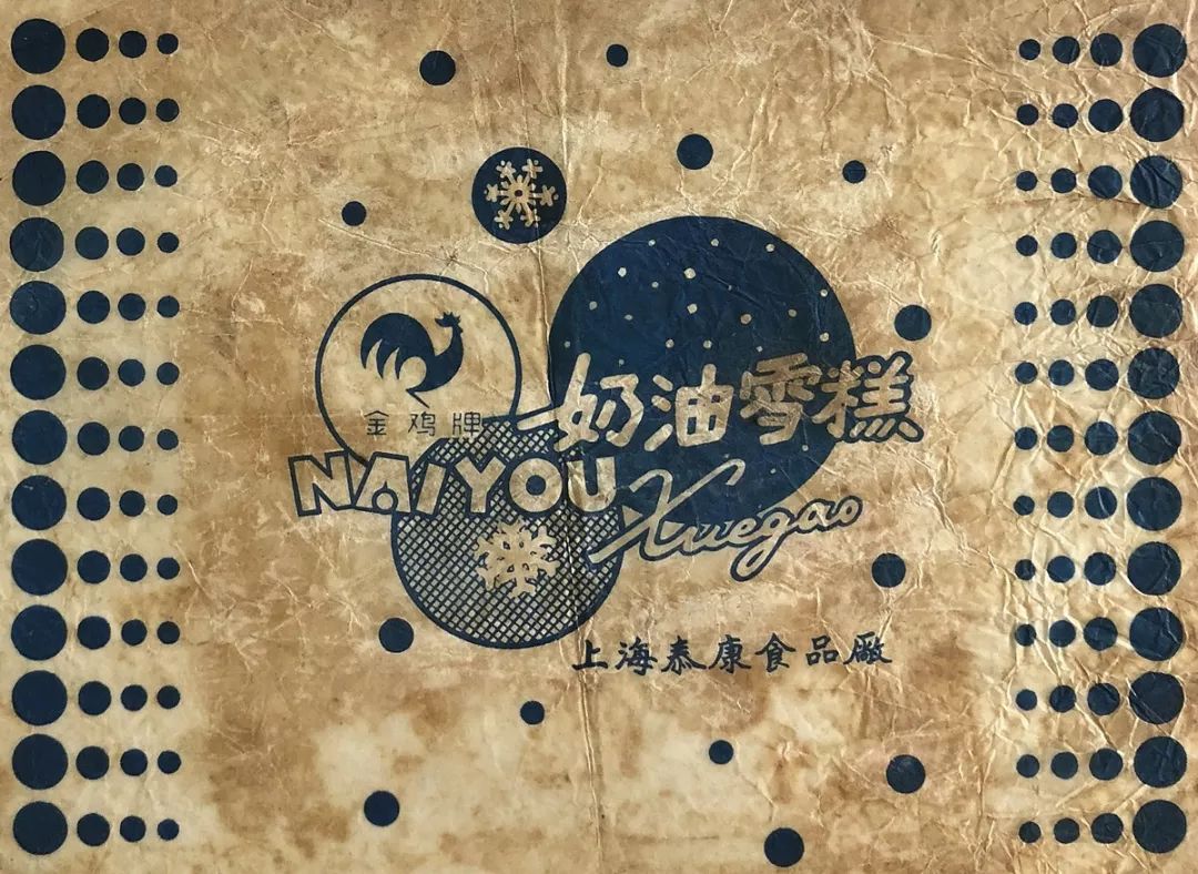 ▼金鸡牌"奶油雪糕"~上海泰康食品厂生产的▼这"三兄弟",大家不陌生吧