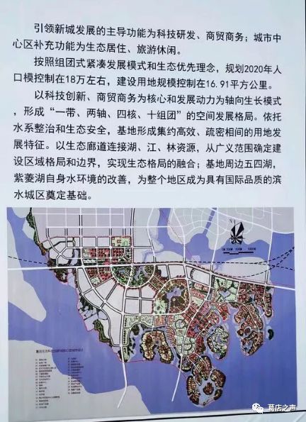 高大上鄂州生态科技岛规划图曝光