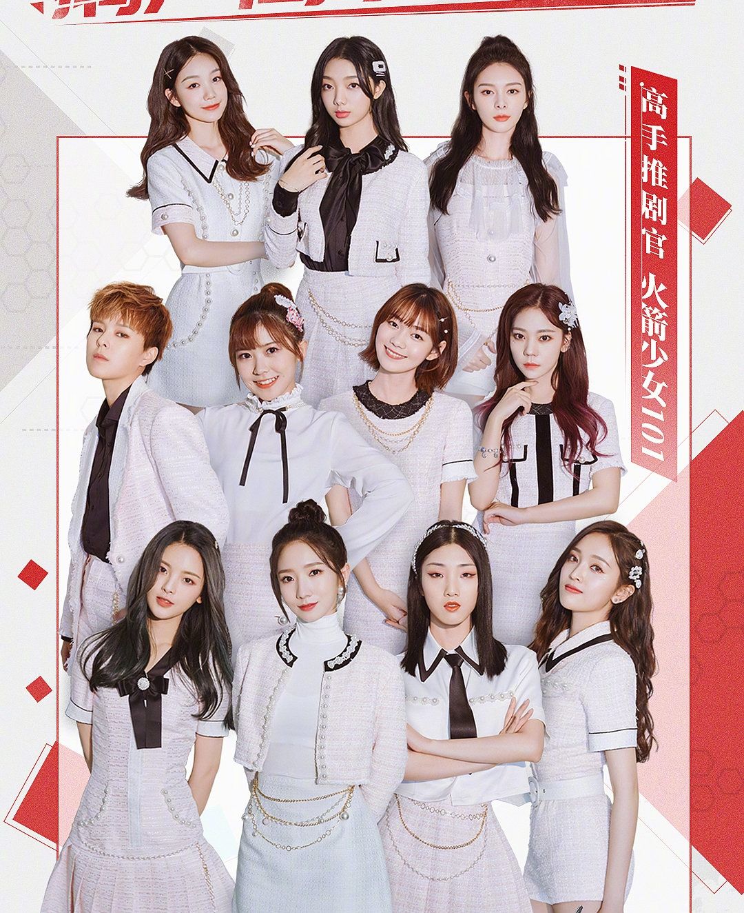 原创火箭少女团内最幸运成员被腾讯力挺杨超越当挡箭牌