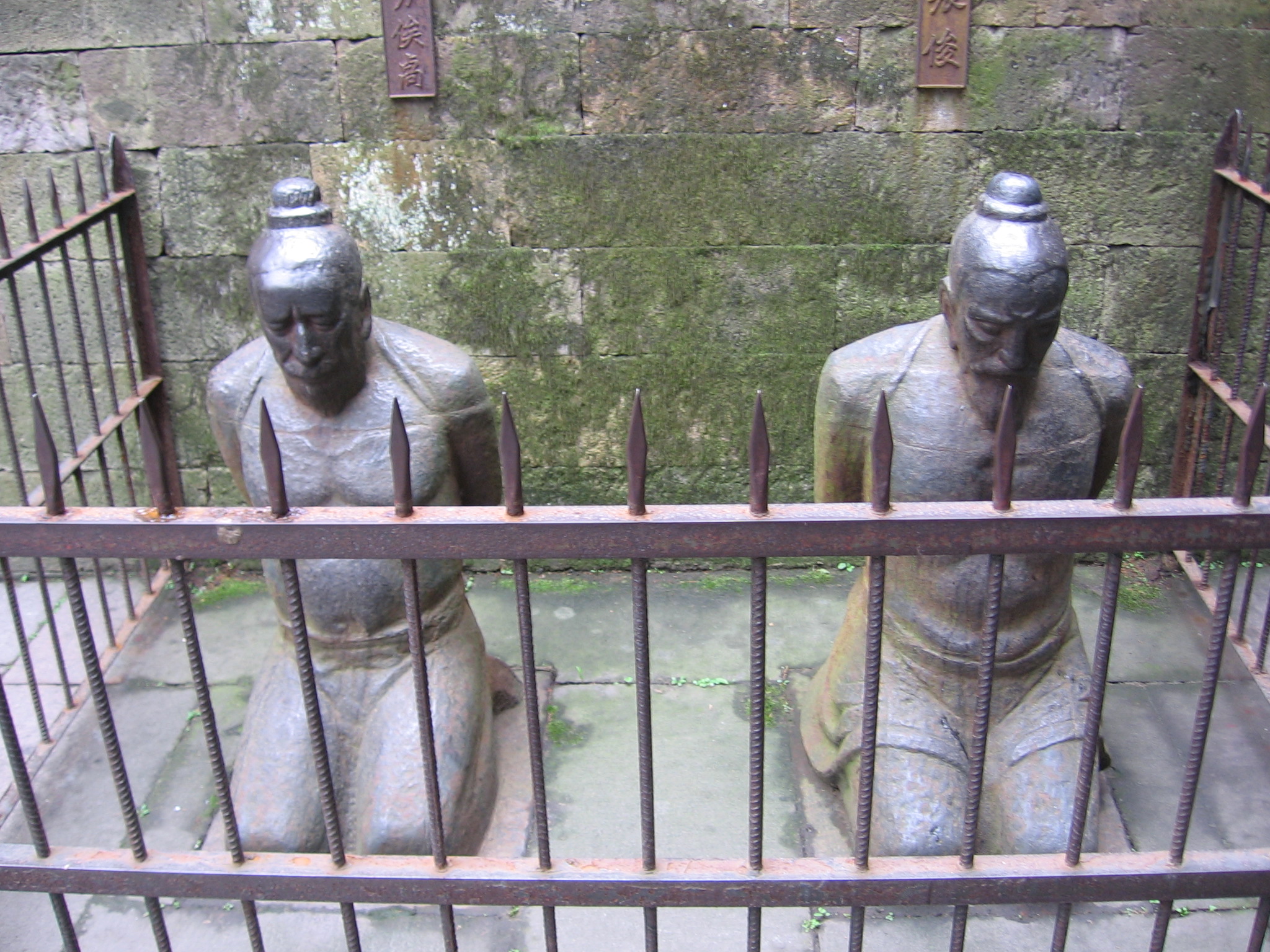 杭州西湖岳飞墓秦桧夫妇跪了数百年能站起来了吗