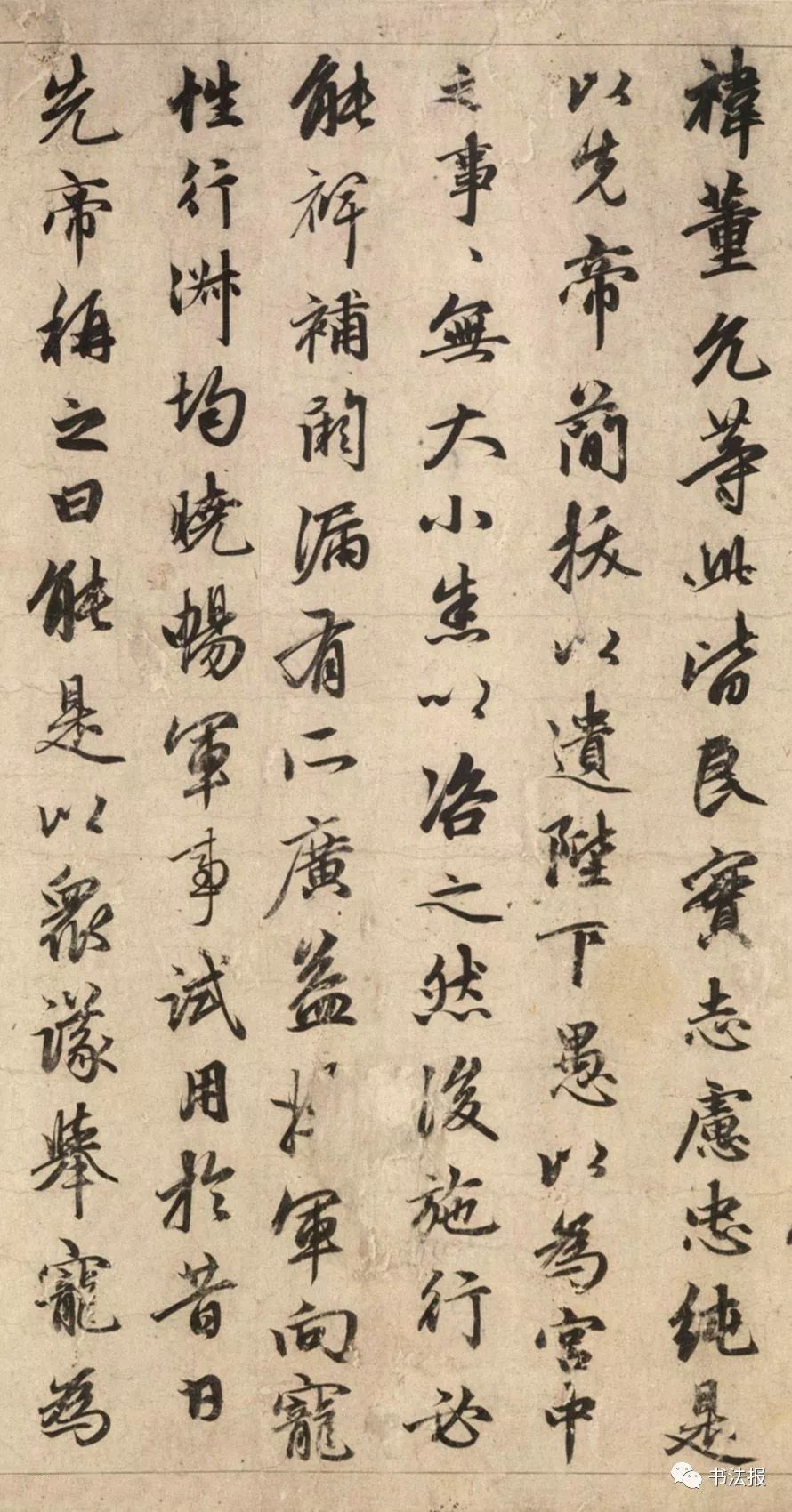 赵孟頫写诸葛亮《出师表》,字字华贵!