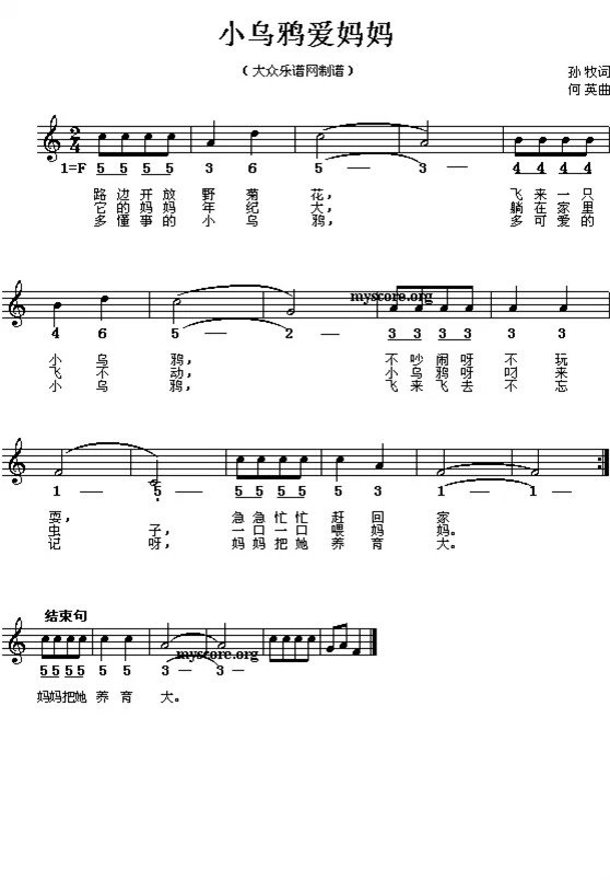 幼儿园儿童歌曲钢琴简谱大全幼师必备