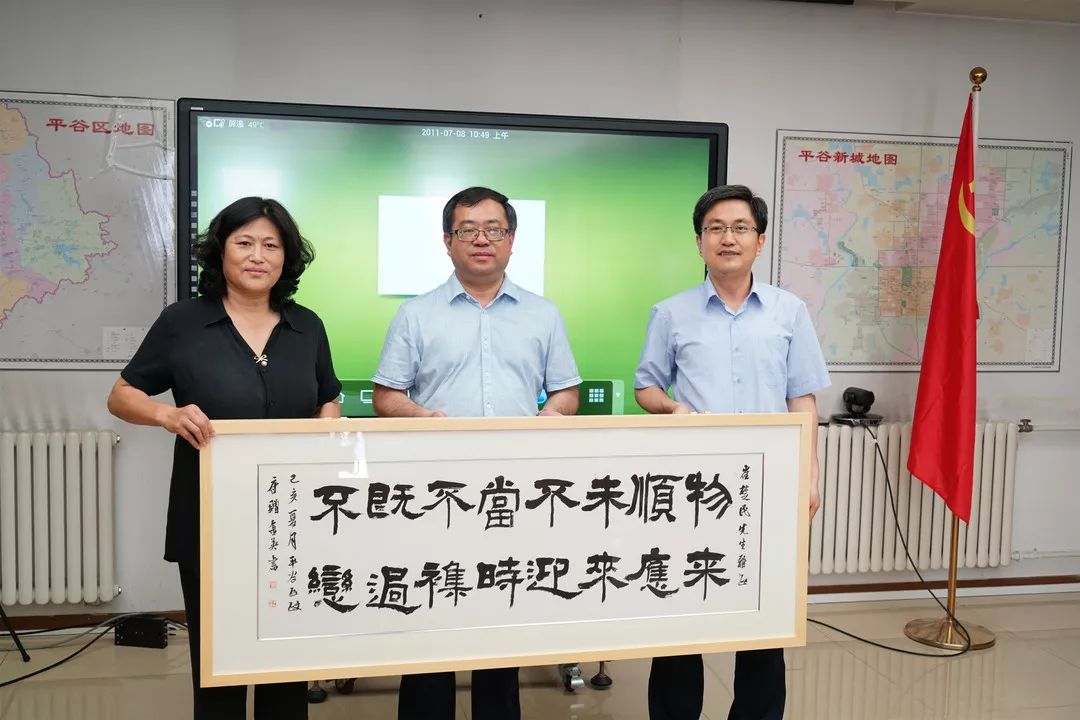 平谷教育区领导底志欣徐素芝到区教委调研合作化办学情况