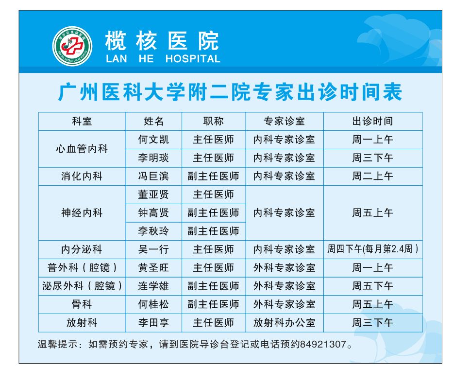 广州百信医院：医者仁心温暖人心