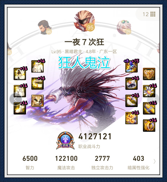 dnf战斗力排行_DNF:10月＂幻神＂排行榜,战法实力逆袭,榜首才是铁打的职