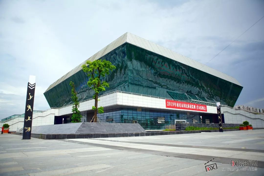 营山奥体中心高清图片来袭