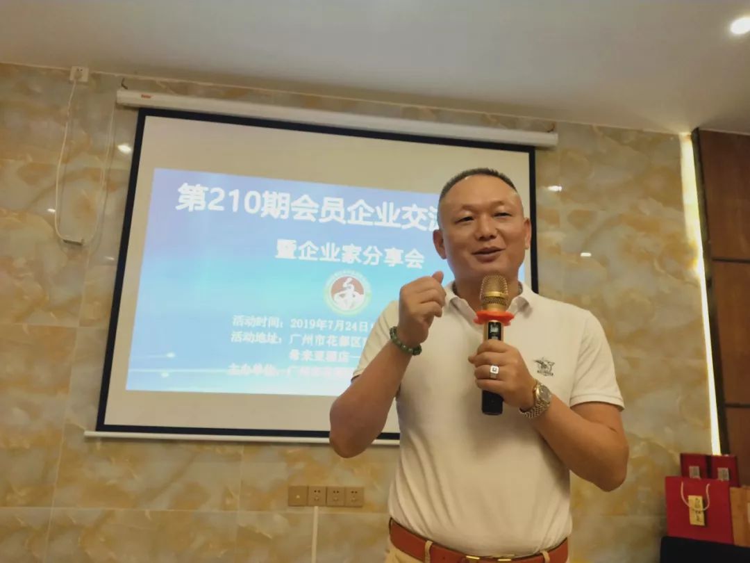 李红瑞秘书长主持稀场