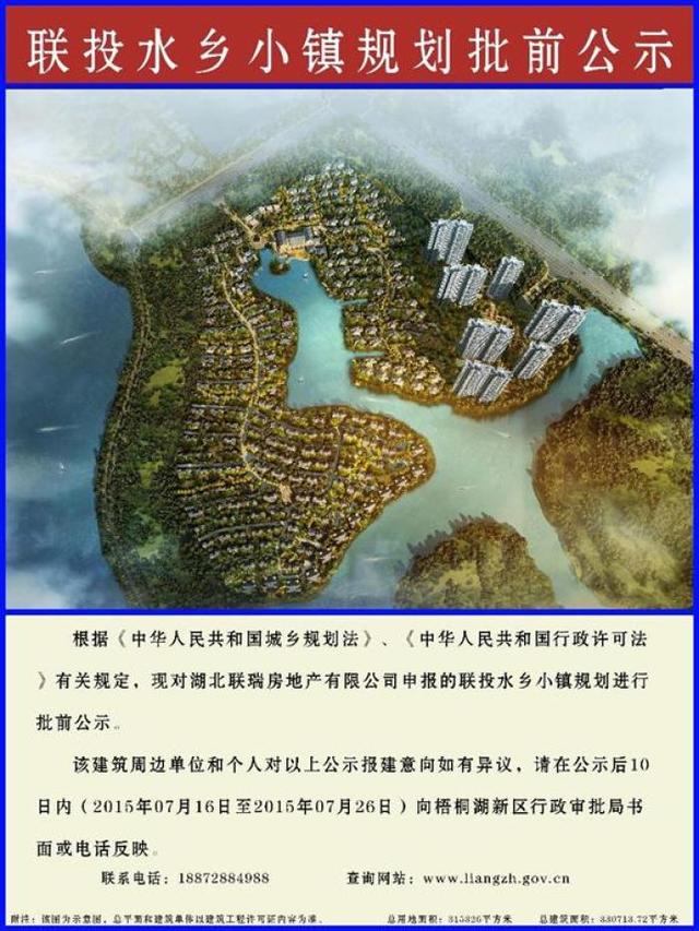 光谷东华师旁 梧桐湖新城新中式超低密住区