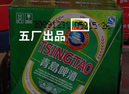 嗨少说丨青岛啤酒那些事儿