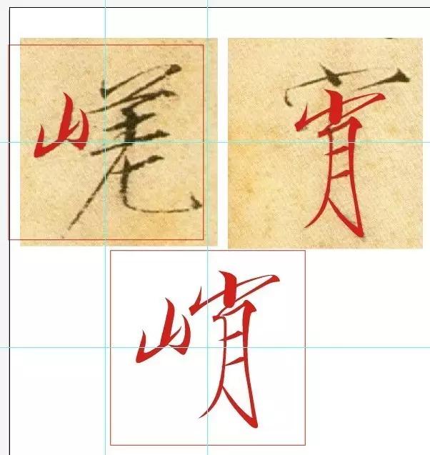 赵佶楷书《怪石诗帖》欣赏,笔法犀利,铁画银钩_宋徽宗