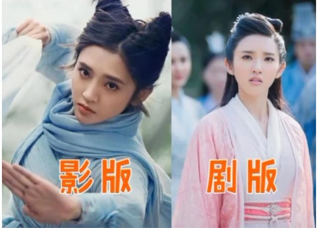 诛仙影vs剧版孟美岐碧瑶碰瓷赵丽颖剧版不如影版