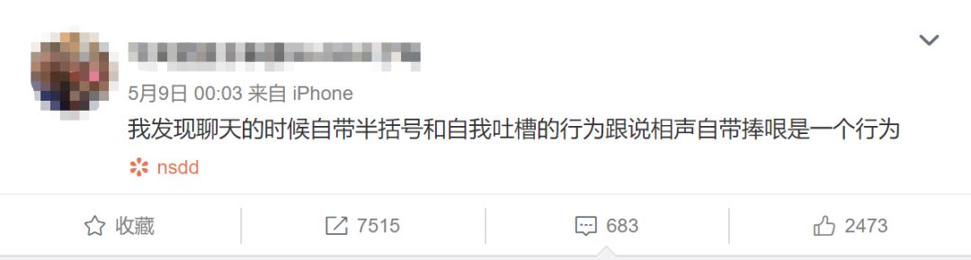 解析当代年轻人聊天标点里的隐藏含义