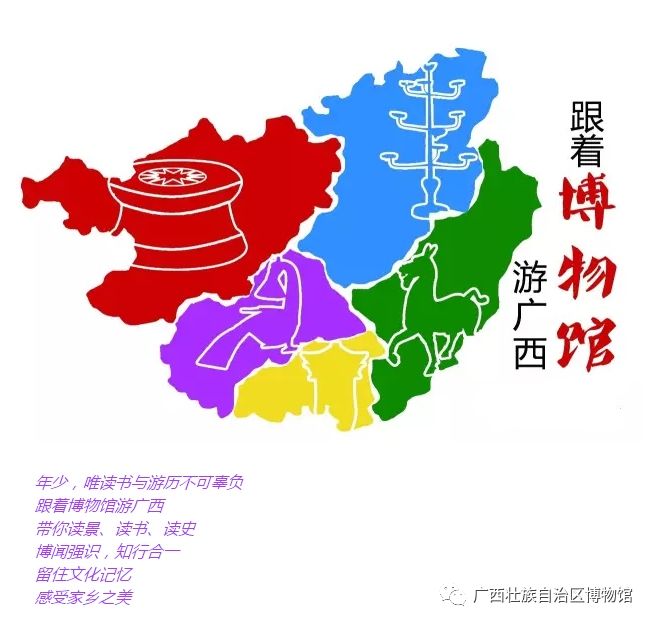 跟着博物馆游广西行走鄂桂楚越文化寻踪