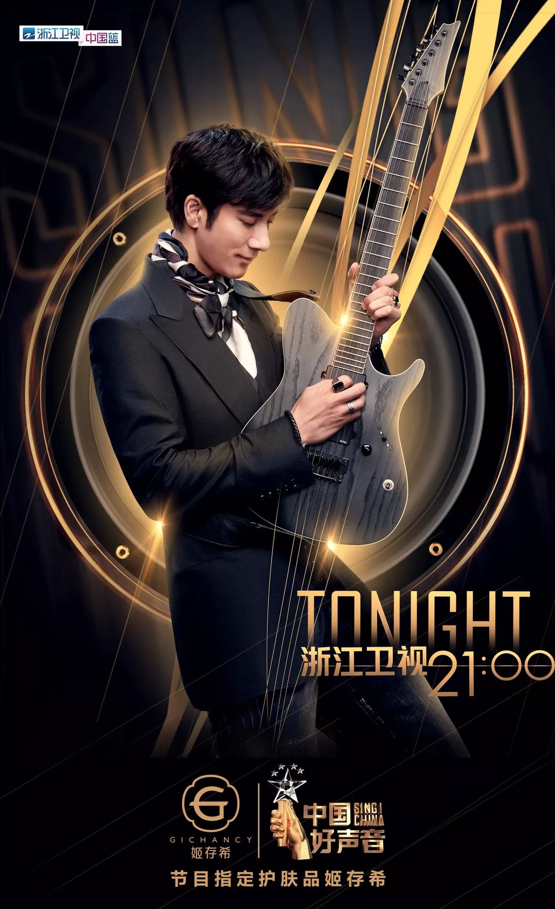 姬存希璀璨播报中国好声音第二期精彩抢先看