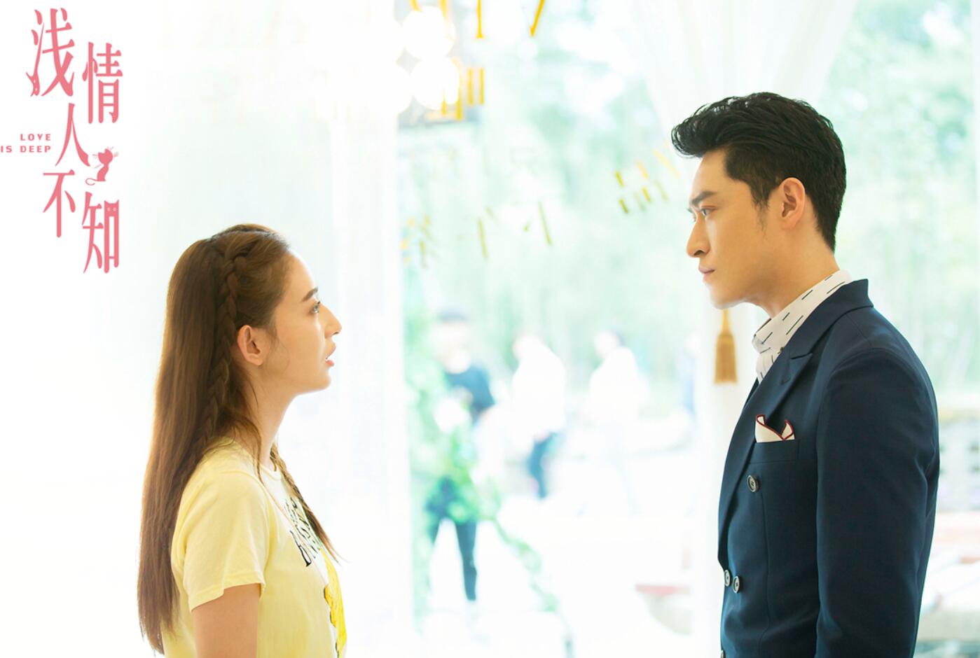 浅情人不知开门红胡耘豪康宁真诚演绎