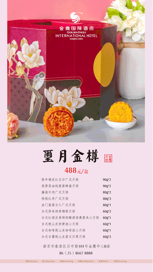 全南京最好吃的月饼都在这儿了,颜值超爆表!_礼盒装