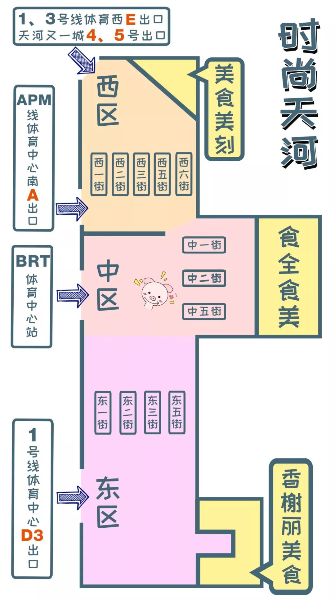 广州时尚天河地图图片
