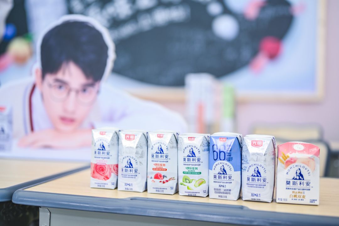 光明乳业莫斯利安携手刘昊然寻源美味多款新品创新亮相