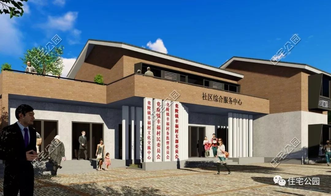 案例丨老家村里要建服务活动中心这样设计乡亲们都满意
