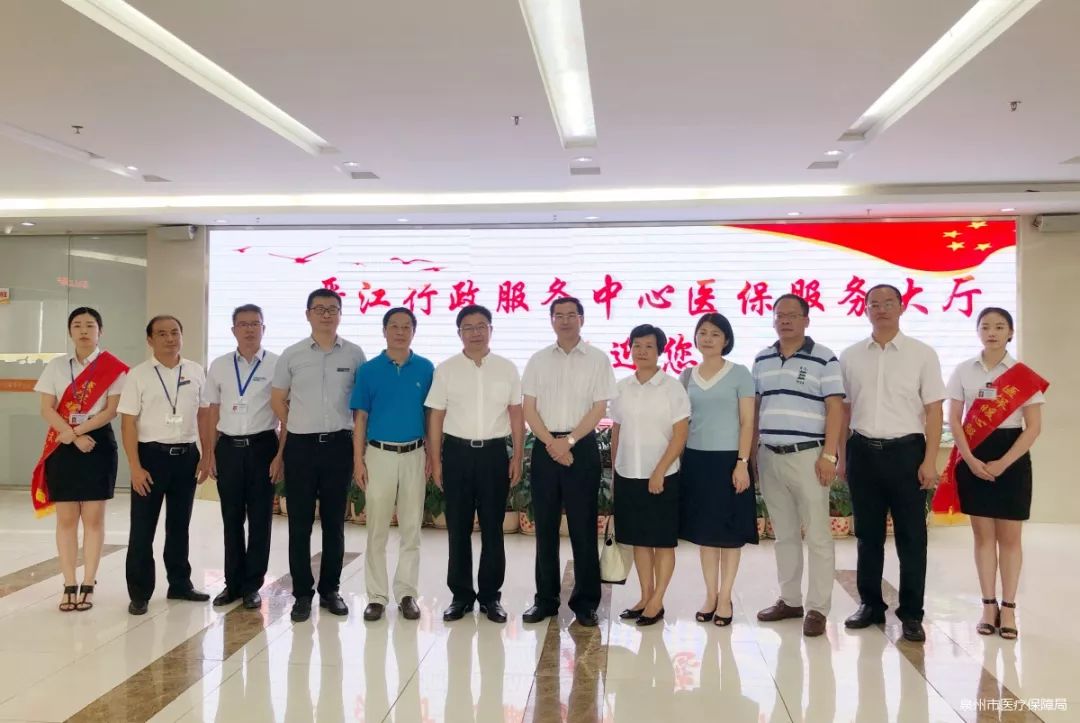 福建省医保局局长赖诗卿一行莅临晋江调研医保工作